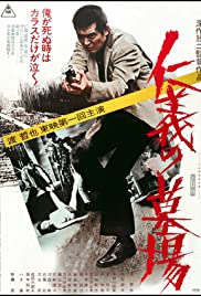 Jingi no hakaba (1975)