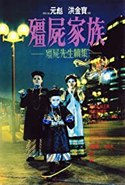 Geung see ga zuk (1986)