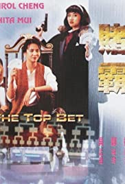 Dou baa (1991)