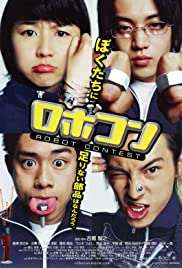 Robokon (2003)