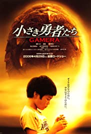 Chiisaki yûsha-tachi: Gamera (2006)