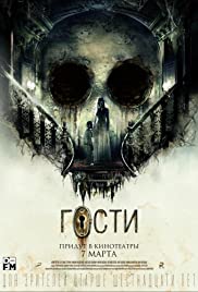 Gosti (2019)