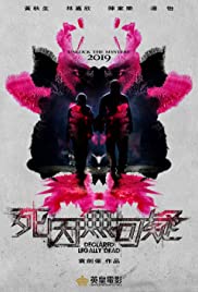 Legally Declared Dead (2019)