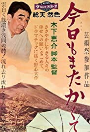 Kyô mo mata kakute ari nan (1959)