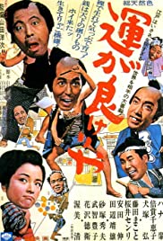 Un ga yoke rya (1966)