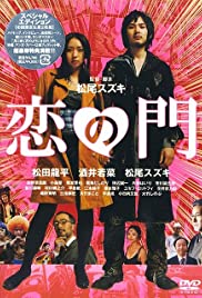 Koi no mon (2004)