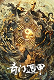 Qi Men Dun Jia (2020)