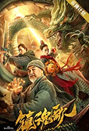 Monster Hunters (2020)