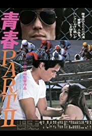 Seishun Part II (1979)