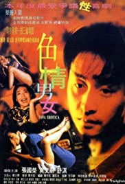 Sik ching nam lui (1996)