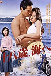 Jûhassai, umi e (1979)
