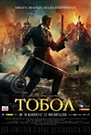 Tobol (2019)