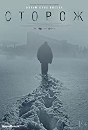 Storozh (2019)