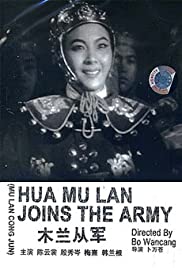 Mulan cong jun (1939)
