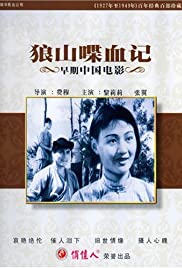 Lang shan die xue ji (1936)