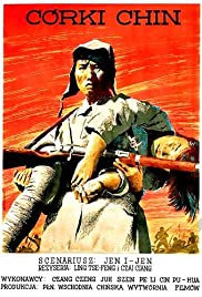 Zhong Hua nu er (1949)