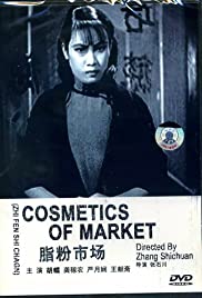 Zhifen shichang (1933)