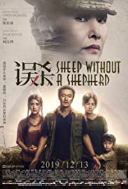 Wu sha (2019)