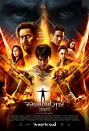 Necromancer 2020 (2019)