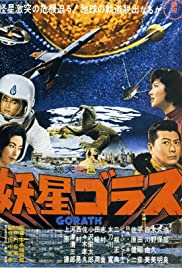 Yôsei Gorasu (1962)