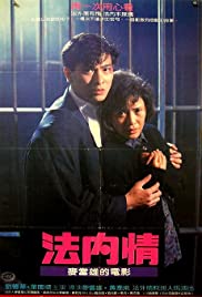 Fa nei qing (1988)
