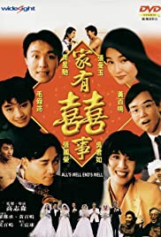 Ga yau hei si (1992)