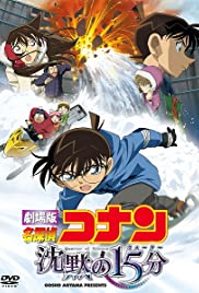 Meitantei Conan: Chinmoku no kuôtâ (2011)