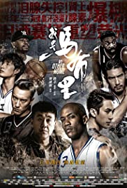 My Other Home (2017)