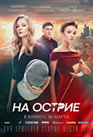 Na ostrie (2020)