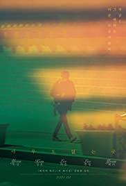 Shades of the Heart (2019)