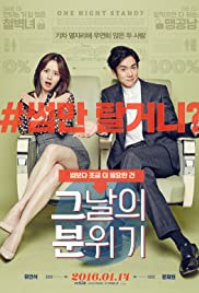 Keunalui bonwigi (2016)