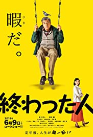 Owatta hito (2018)