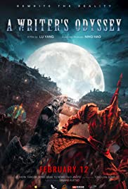 Ci sha xiao shuo jia (2021)