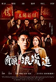 Gatao: The Last Stray (2021)