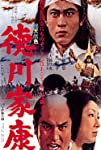 Tokugawa Ieyasu (1965)