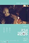 234 Shuo ai ni (2015)