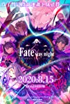 Gekijouban Fate/Stay Night: Heaven’s Feel – III. Spring Song (2020)