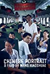 Chinese Portrait (2018)