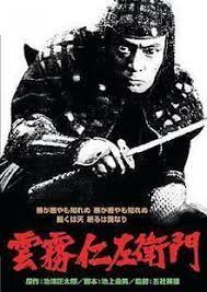 Kumokiri Nizaemon (1978)