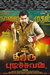 Thimiru Pudichavan (2018)
