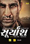 Suryansh (2018)
