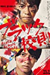 Black School Rules (2019)