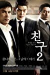 Chingu 2 (2013)