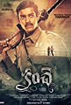 Kanche (2015)