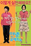Annyeong! UFO (2004)