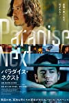 Paradise Next (2019)