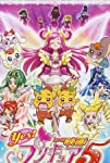 Yes! Precure 5: Kagami no Kuni no Miracle Daibôken! (Pretty Cure 5) (2007)
