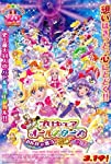 Precure All Stars the Movie: Everyone Sing Miraculous Magic! (2016)
