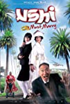 Ushi Must Marry (2013)