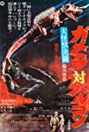 Daikaijû kettô: Gamera tai Barugon (1966)